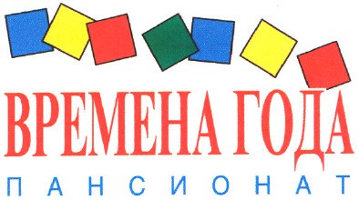 времена года