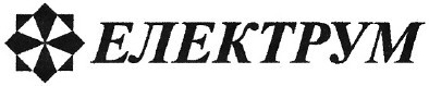 електрум