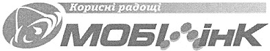 корисні радощі
