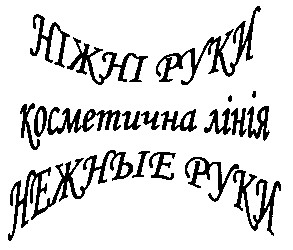 косметична лінія