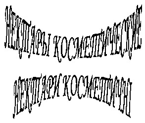 нектары косметические