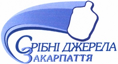 срібні джерела