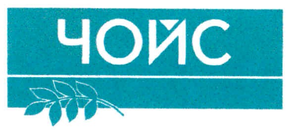 чойс