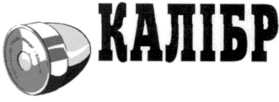 калібр