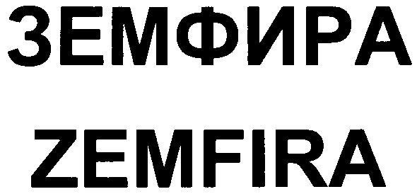 zemfira