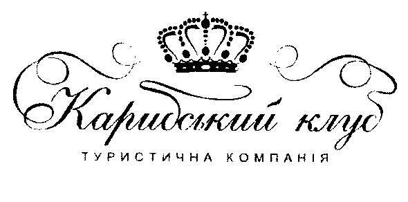 туристична компанія