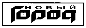 новый