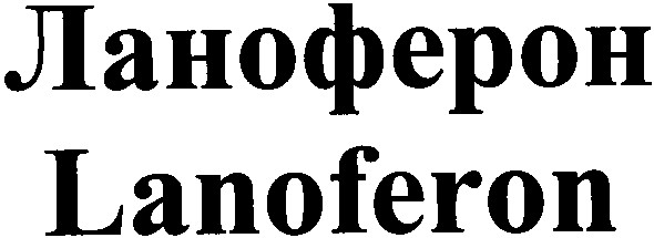 lanoferon