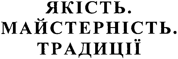 майстерність
