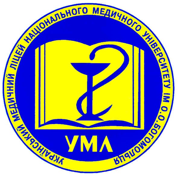 український медичний ліцей національного медичного університету ім о о богомольця
