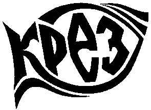 крез
