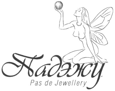 pas de jewellery