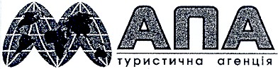 туристична агенція