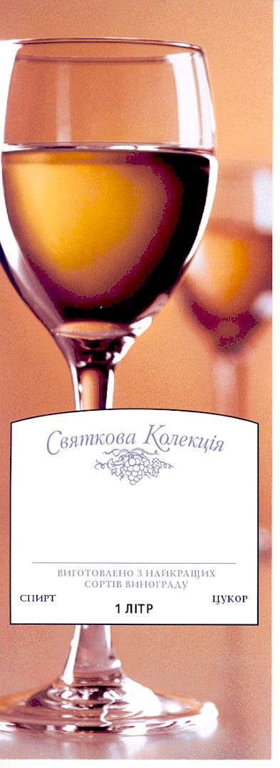 святкова колекція