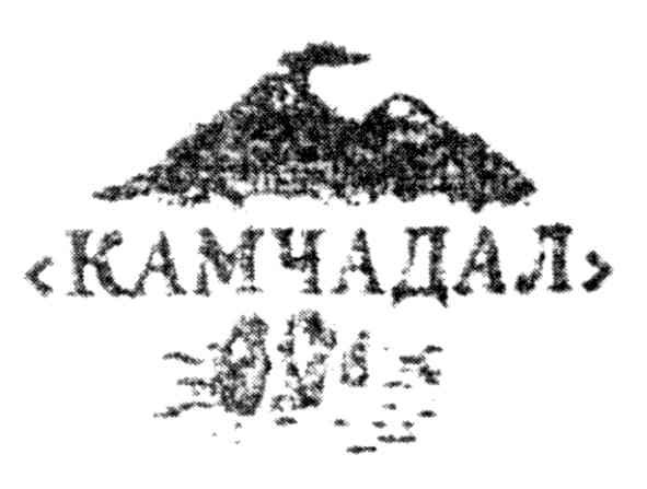 камчадал