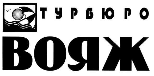 турбюро