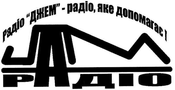 радіо джем радіо яке допомагає