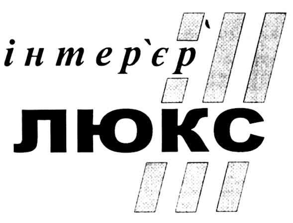 інтер'єр
