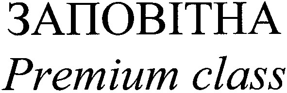 premium class