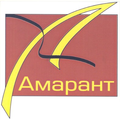 амарант