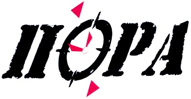 пора