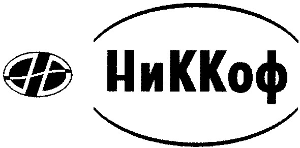 никкоф
