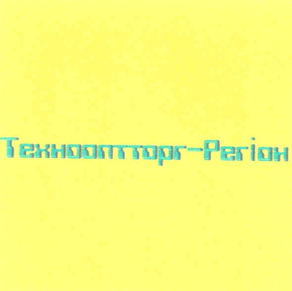 технооптторг регіон