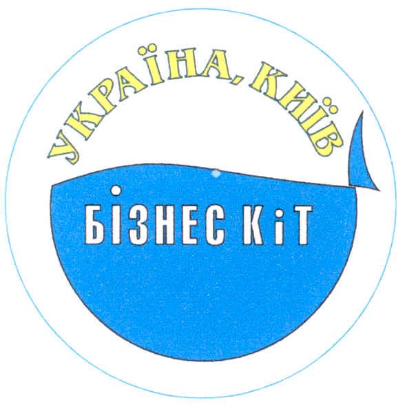 бізнес k i t