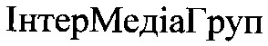 інтермедіагруп