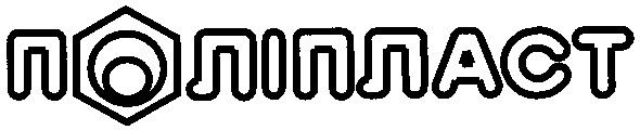 поліпласт