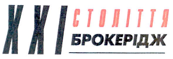ххі століття
