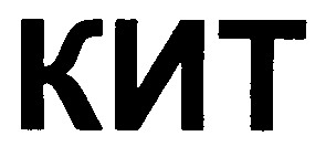 кит