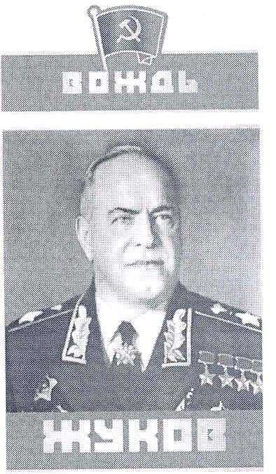 вождь