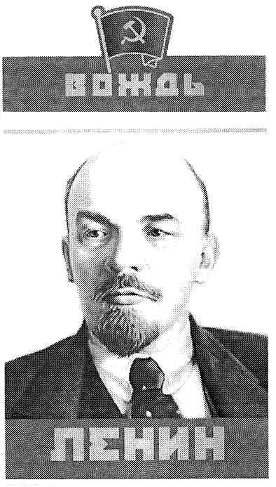 вождь