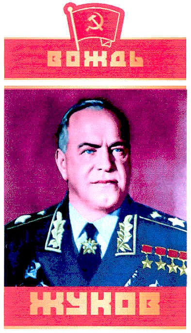 вождь