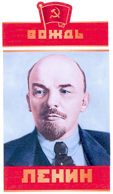 вождь