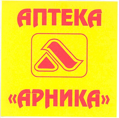 аптека