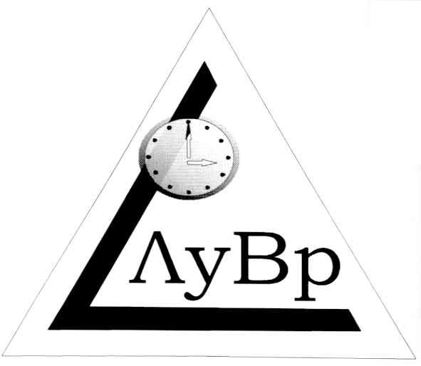 лу вр