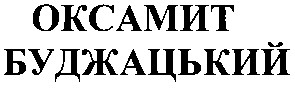 буджацький