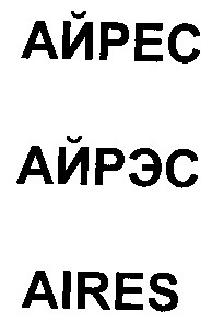 aires