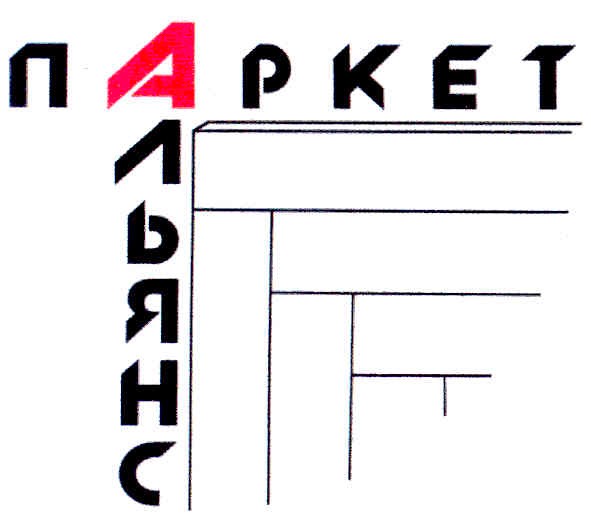 паркет