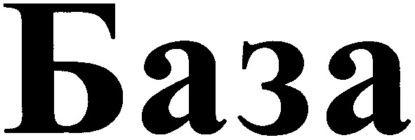 база