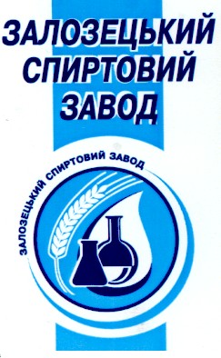 залозецький спиртовий завод