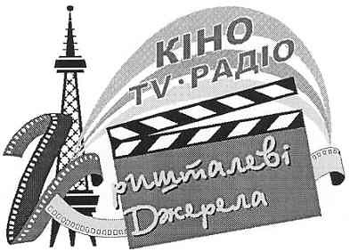 кришталеві