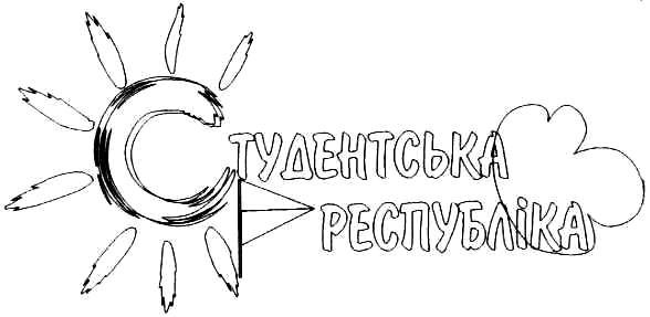 студентська