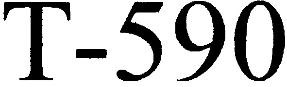т-590