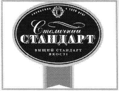 вищий стандарт якості