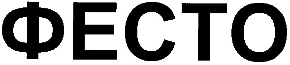фесто