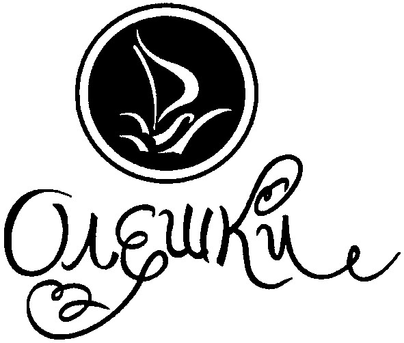 олешки