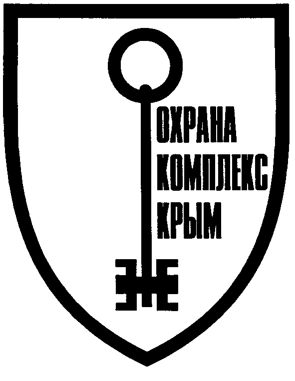 комплекс